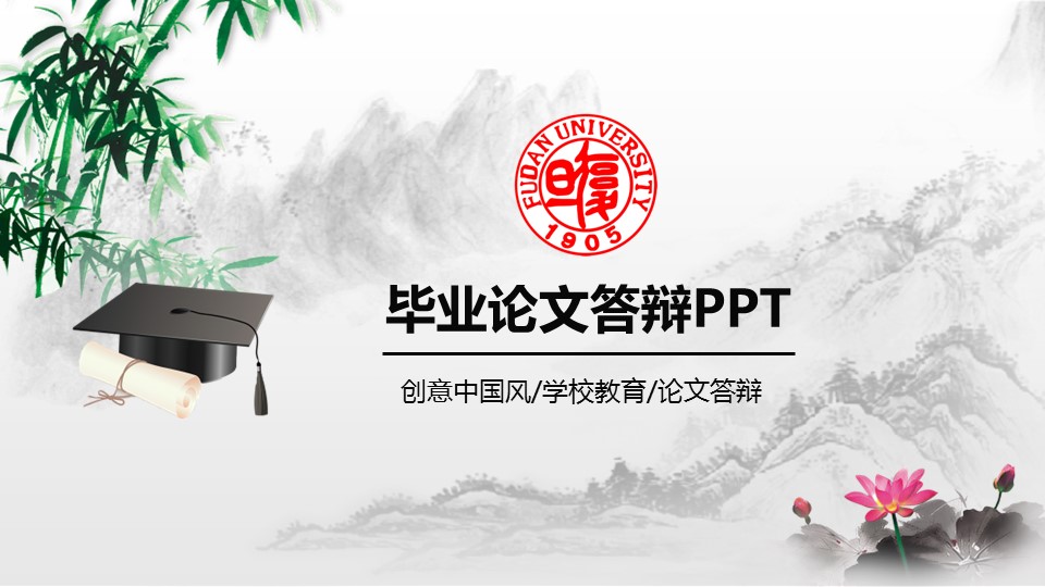 图文-中国风500款.02中国风PPT.PPT模板.中国风 124的PPT模板-1/26