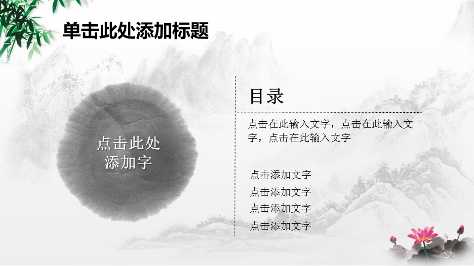 图文-中国风500款.02中国风PPT.PPT模板.中国风 124的PPT模板-3/26