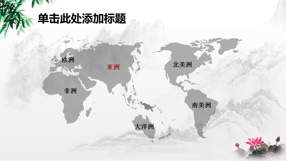 图文-中国风500款.02中国风PPT.PPT模板.中国风 124的PPT模板-7/26