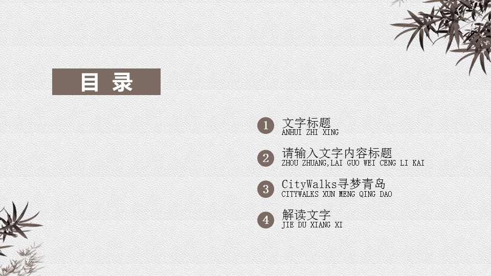 图文-中国风500款.02中国风PPT.PPT模板.中国风 125的PPT模板-2/43