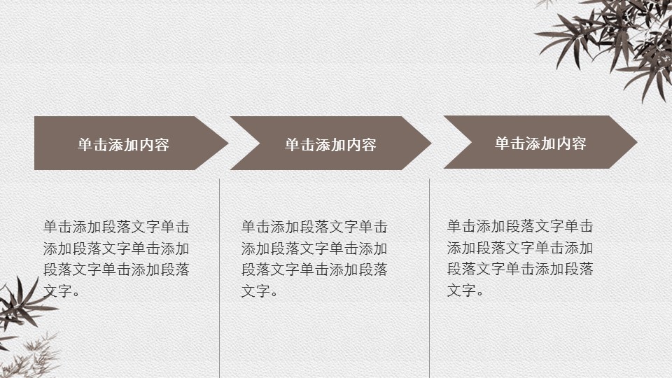 图文-中国风500款.02中国风PPT.PPT模板.中国风 125的PPT模板-8/43
