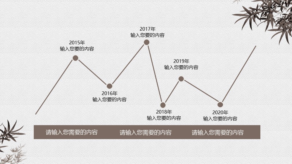 图文-中国风500款.02中国风PPT.PPT模板.中国风 125的PPT模板-9/43