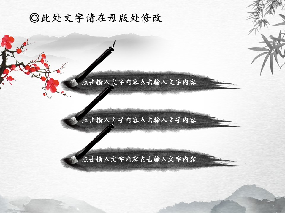 图文-中国风500款.02中国风PPT.PPT模板.中国风 126的PPT模板-2/26