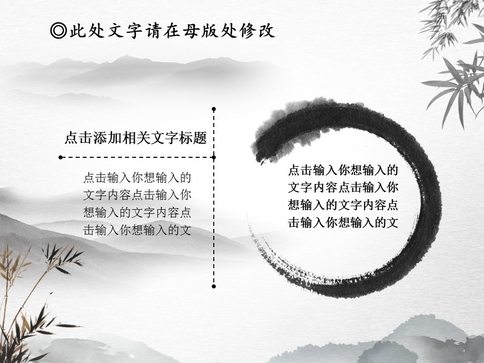 图文-中国风500款.02中国风PPT.PPT模板.中国风 126的PPT模板-3/26