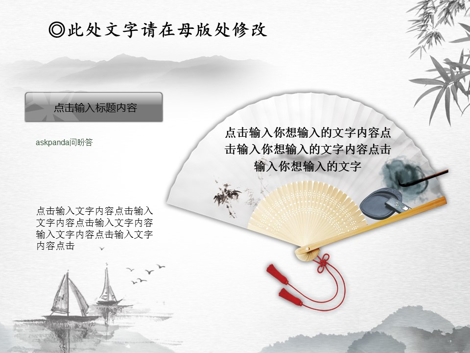 图文-中国风500款.02中国风PPT.PPT模板.中国风 126的PPT模板-4/26