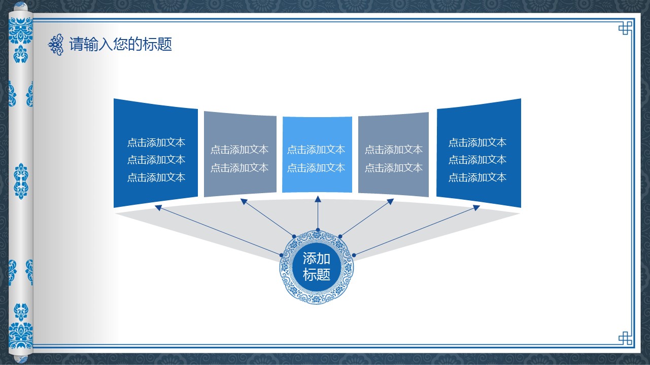 图文-中国风500款.02中国风PPT.PPT模板.中国风 127的PPT模板-5/41