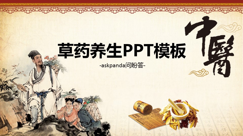 图文-中国风500款.02中国风PPT.PPT模板.中国风 128的PPT模板-1/26
