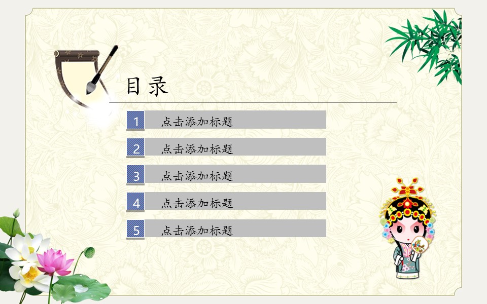 图文-中国风500款.02中国风PPT.PPT模板.中国风 129的PPT模板-3/34