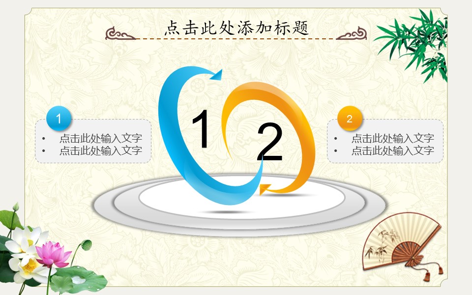 图文-中国风500款.02中国风PPT.PPT模板.中国风 129的PPT模板-4/34