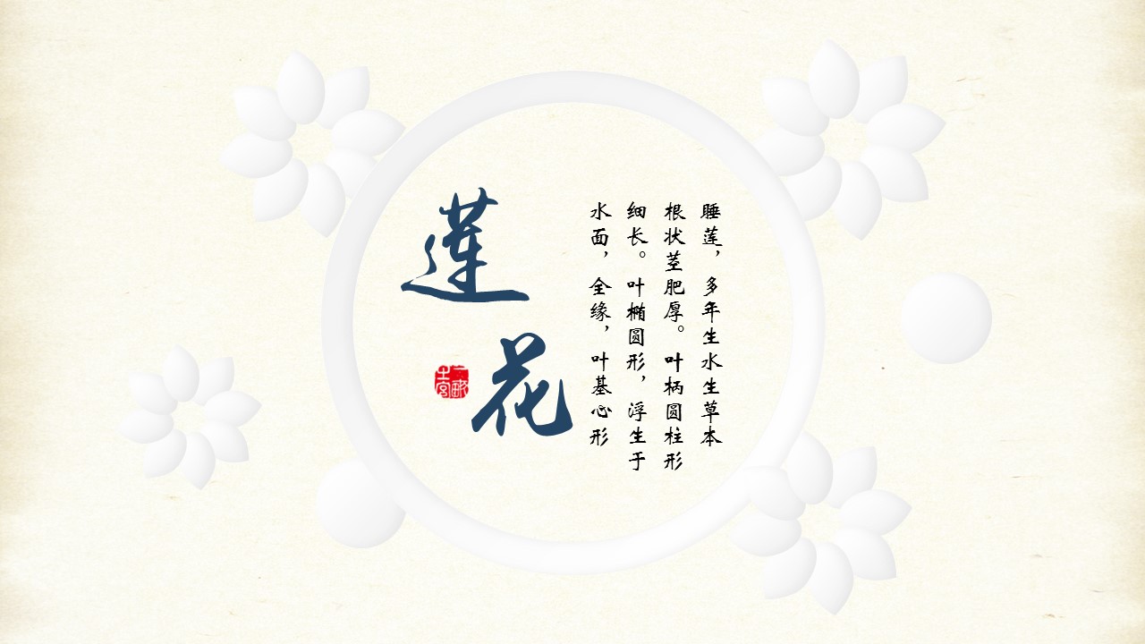 图文-中国风500款.02中国风PPT.PPT模板.中国风 13的PPT模板-1/25