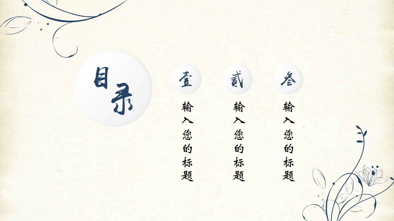 图文-中国风500款.02中国风PPT.PPT模板.中国风 13的PPT模板-2/25