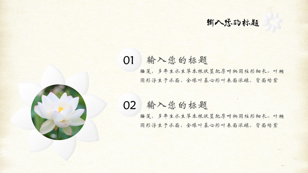 图文-中国风500款.02中国风PPT.PPT模板.中国风 13的PPT模板-7/25