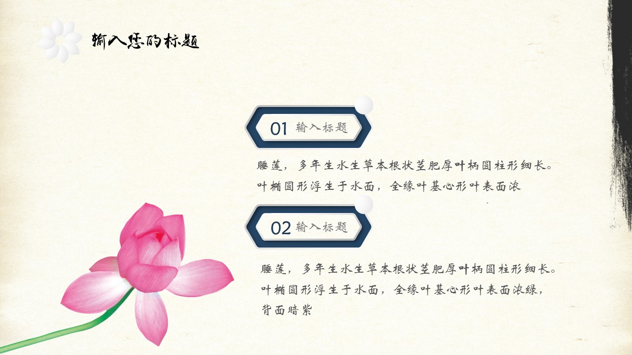 图文-中国风500款.02中国风PPT.PPT模板.中国风 13的PPT模板-8/25