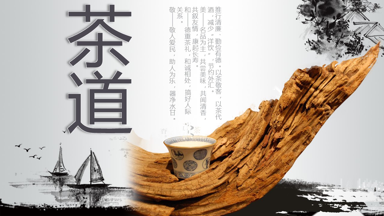 图文-中国风500款.02中国风PPT.PPT模板.中国风 130的PPT模板-1/30