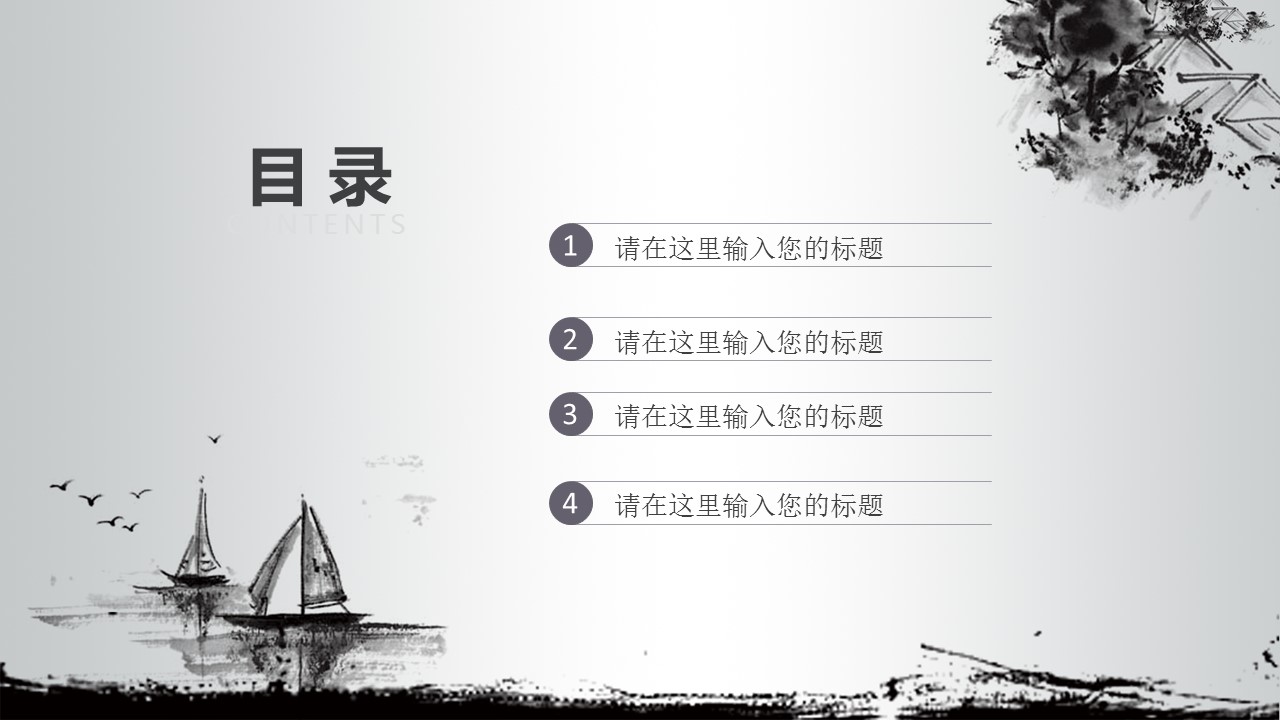 图文-中国风500款.02中国风PPT.PPT模板.中国风 130的PPT模板-2/30