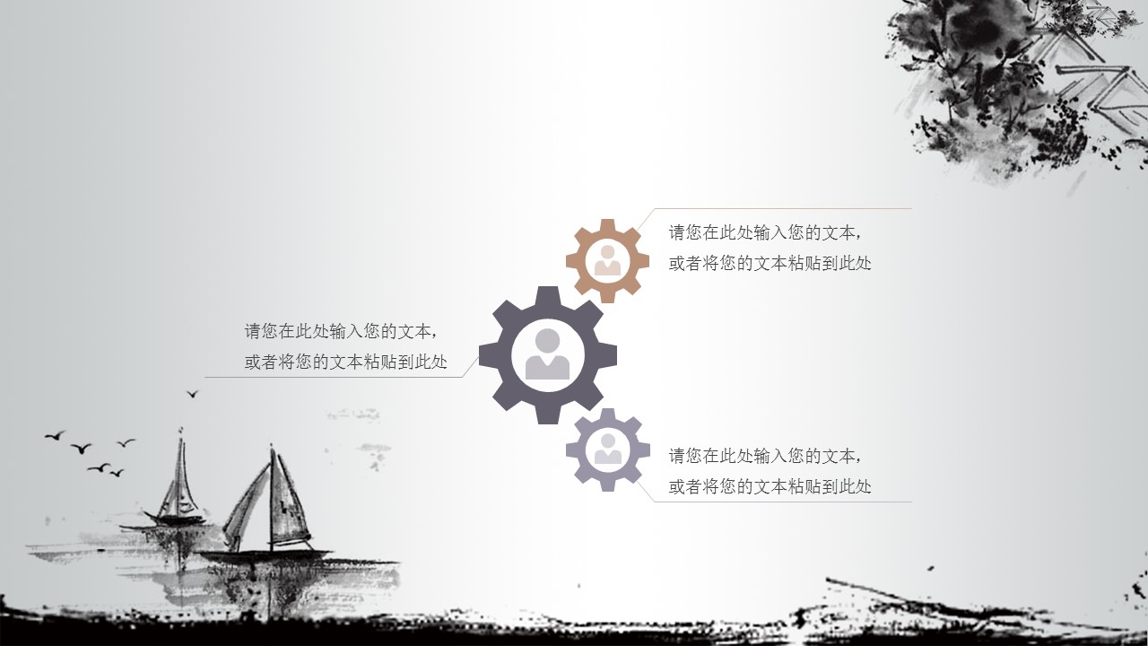 图文-中国风500款.02中国风PPT.PPT模板.中国风 130的PPT模板-4/30