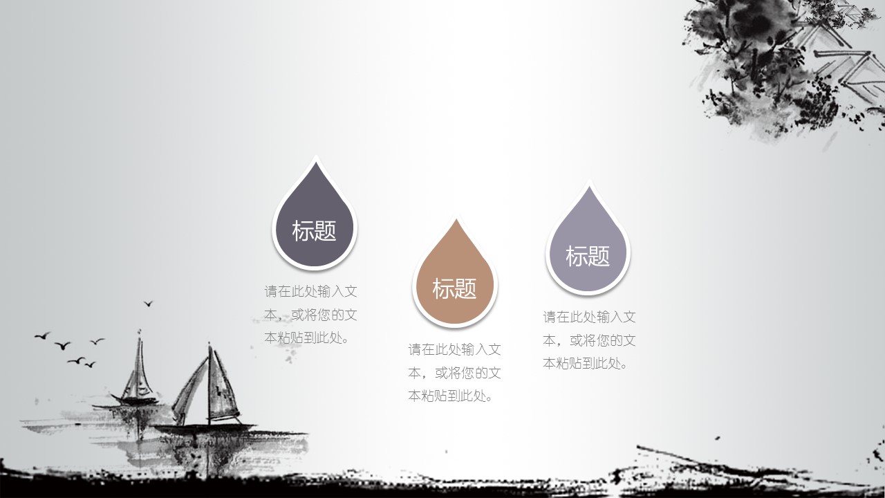 图文-中国风500款.02中国风PPT.PPT模板.中国风 130的PPT模板-5/30