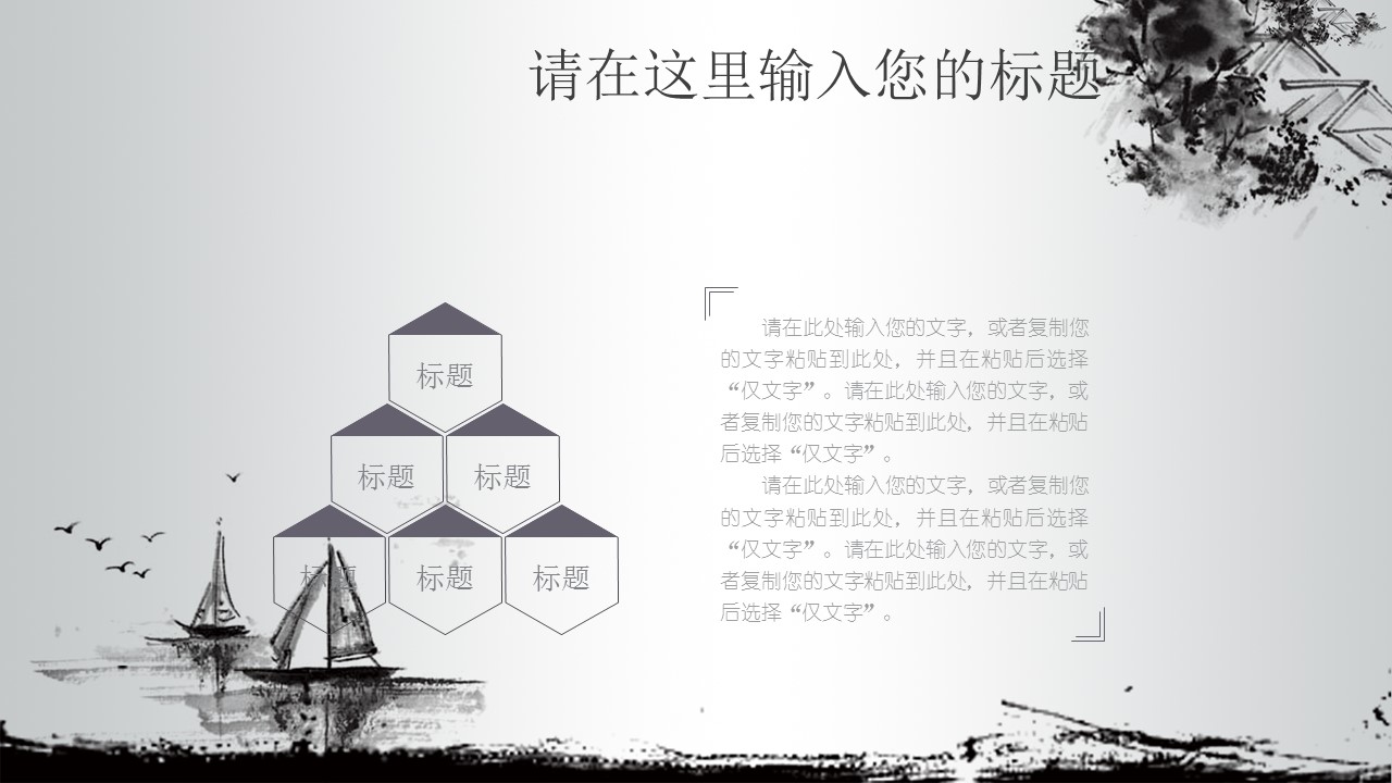 图文-中国风500款.02中国风PPT.PPT模板.中国风 130的PPT模板-7/30