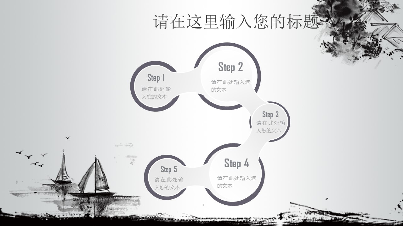 图文-中国风500款.02中国风PPT.PPT模板.中国风 130的PPT模板-8/30