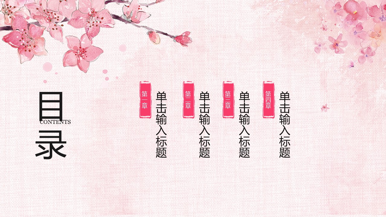 图文-中国风500款.02中国风PPT.PPT模板.中国风 131的PPT模板-2/29