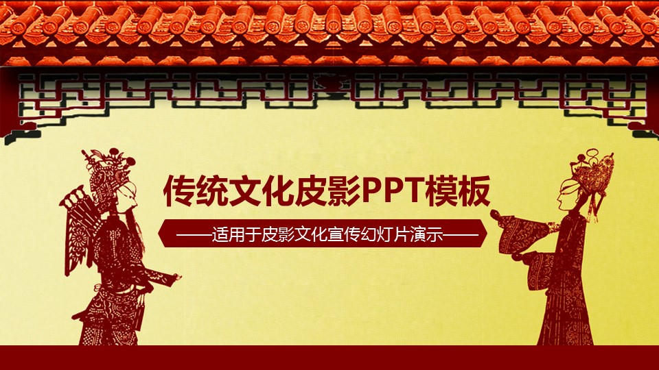 图文-中国风500款.02中国风PPT.PPT模板.中国风 133的PPT模板-1/40