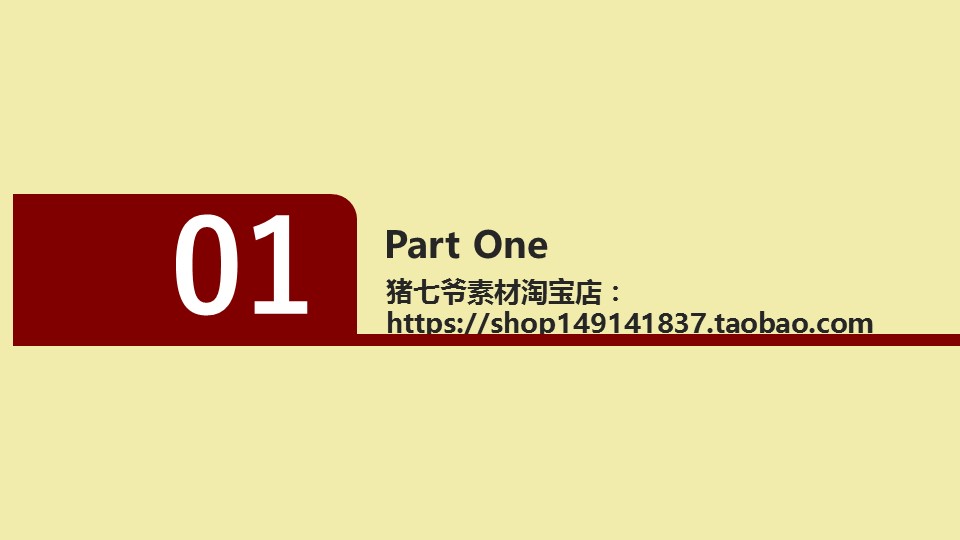 图文-中国风500款.02中国风PPT.PPT模板.中国风 133的PPT模板-3/40