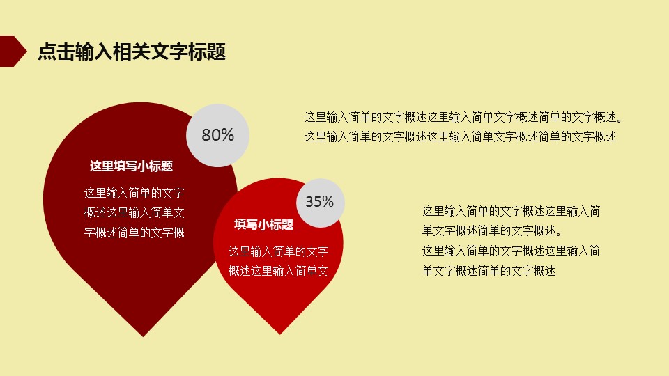 图文-中国风500款.02中国风PPT.PPT模板.中国风 133的PPT模板-4/40