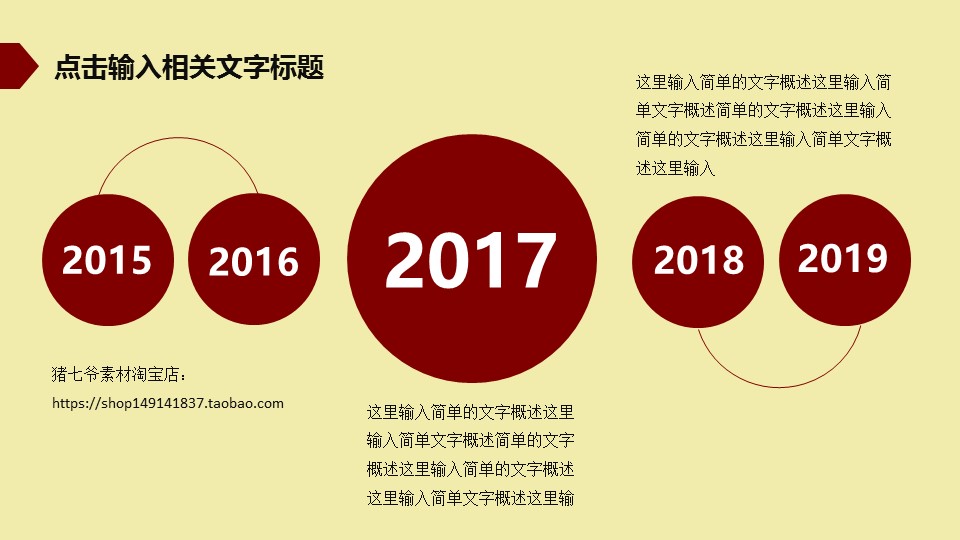 图文-中国风500款.02中国风PPT.PPT模板.中国风 133的PPT模板-7/40