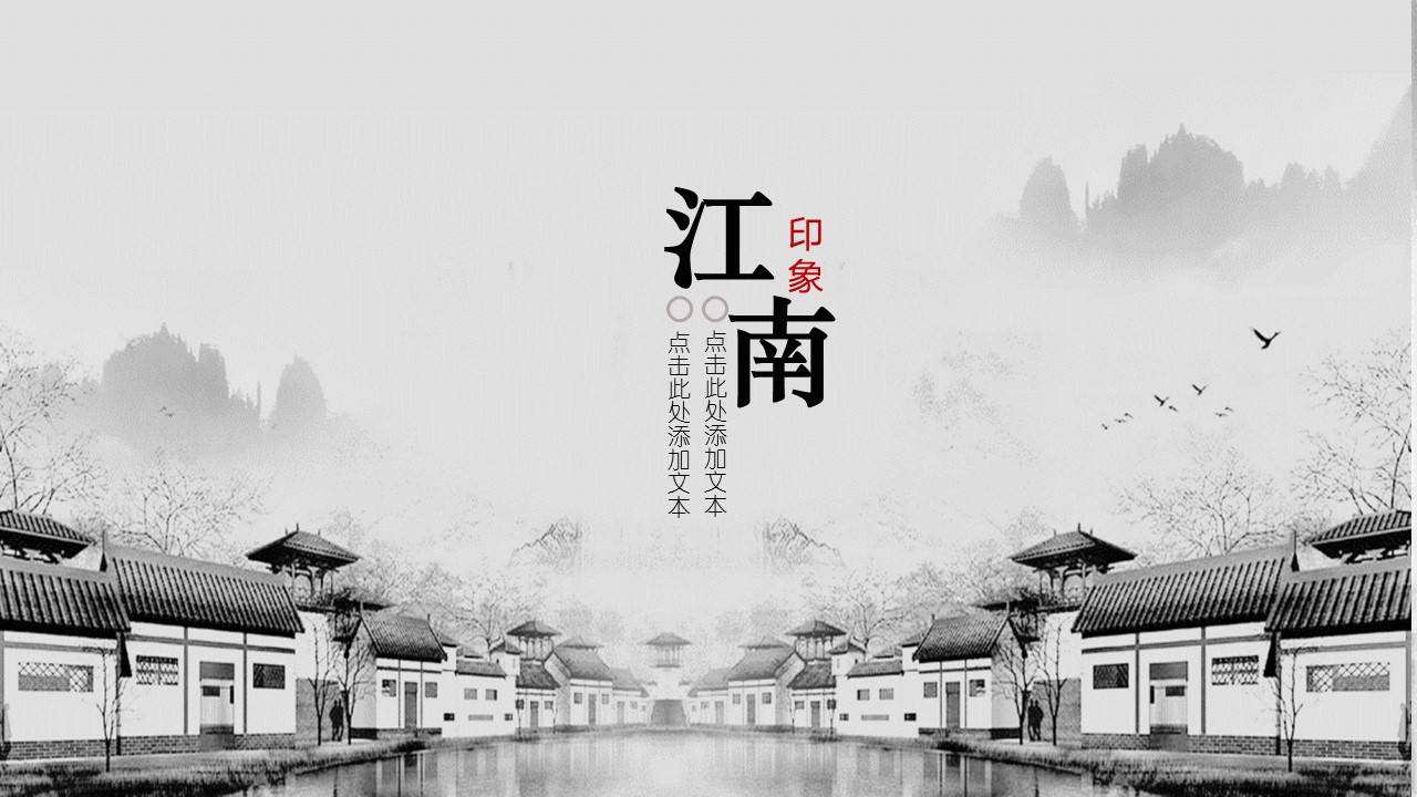 图文-中国风500款.02中国风PPT.PPT模板.中国风 134的PPT模板-1/38