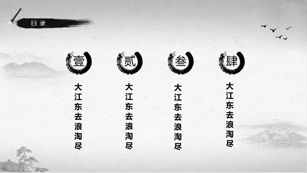 图文-中国风500款.02中国风PPT.PPT模板.中国风 134的PPT模板-2/38