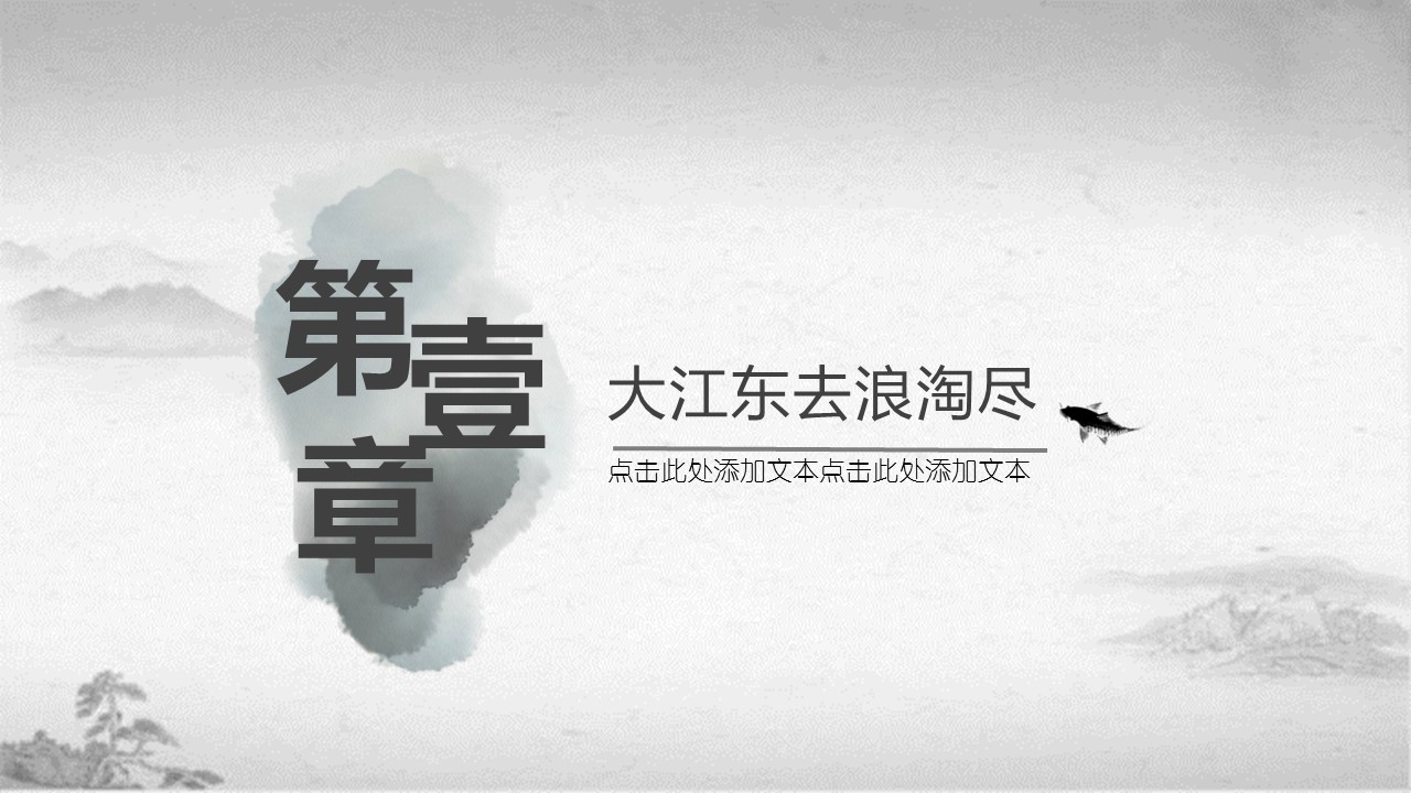 图文-中国风500款.02中国风PPT.PPT模板.中国风 134的PPT模板-3/38