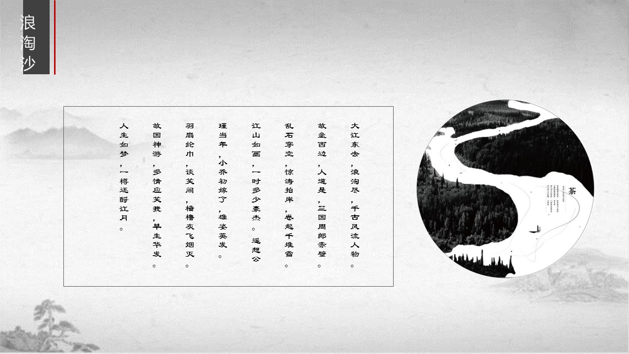 图文-中国风500款.02中国风PPT.PPT模板.中国风 134的PPT模板-5/38