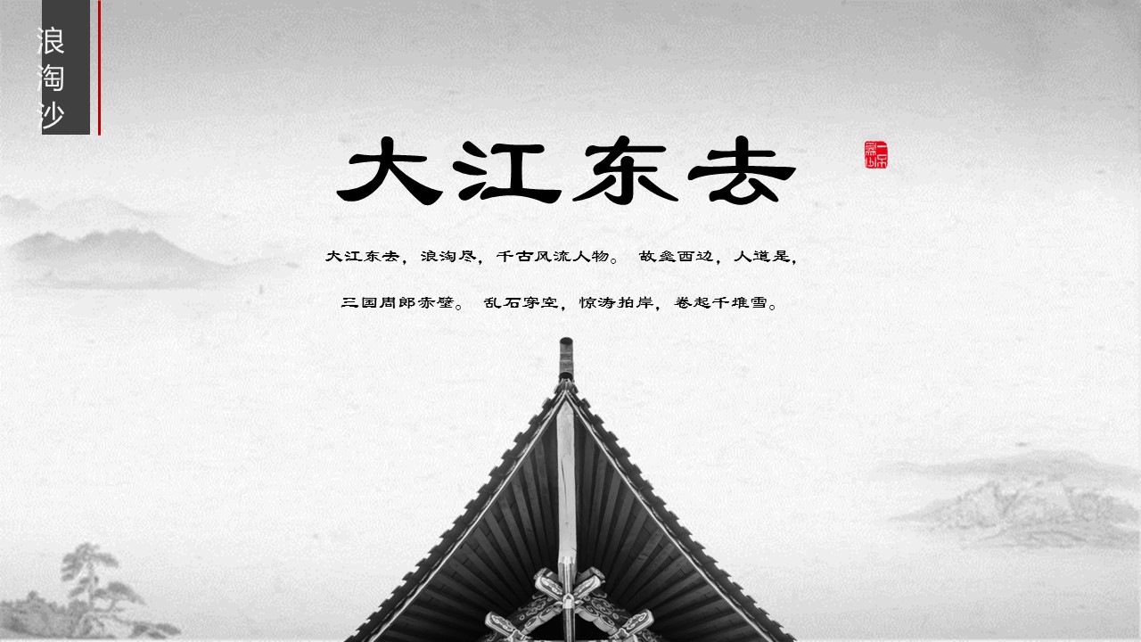 图文-中国风500款.02中国风PPT.PPT模板.中国风 134的PPT模板-6/38