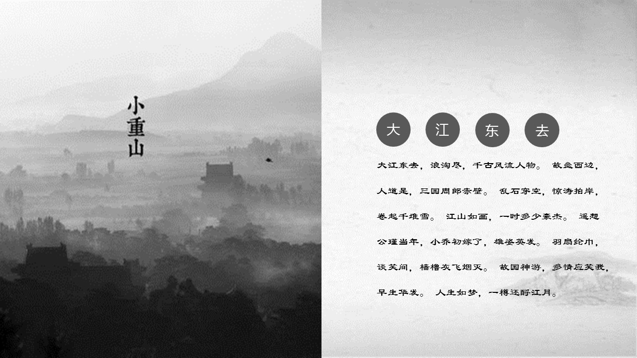 图文-中国风500款.02中国风PPT.PPT模板.中国风 134的PPT模板-7/38