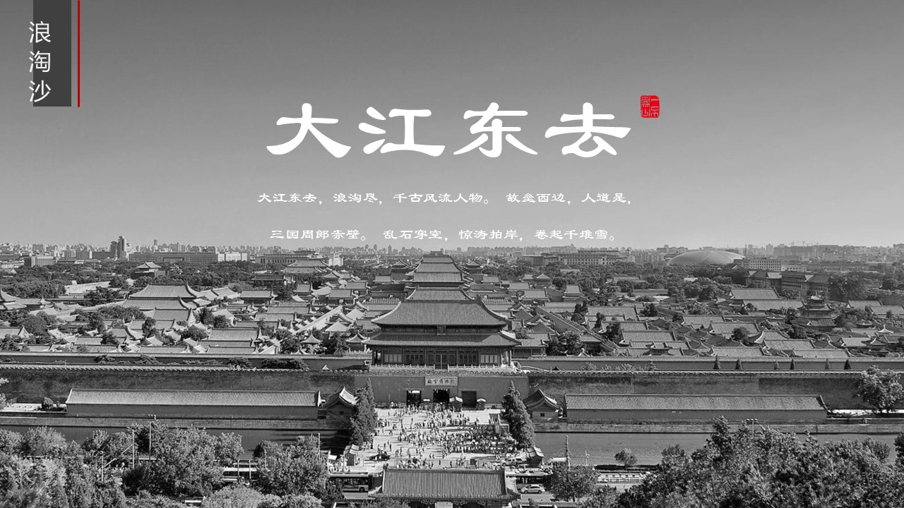 图文-中国风500款.02中国风PPT.PPT模板.中国风 134的PPT模板-8/38