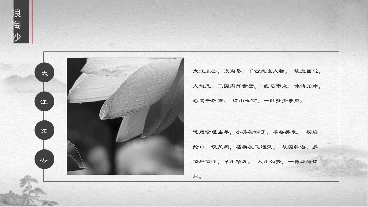 图文-中国风500款.02中国风PPT.PPT模板.中国风 134的PPT模板-9/38