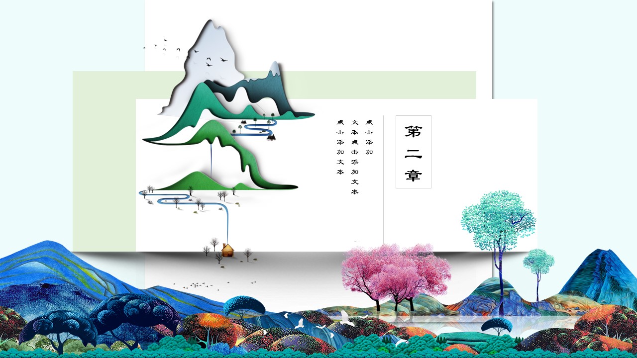 图文-中国风500款.02中国风PPT.PPT模板.中国风 135的PPT模板-8/28
