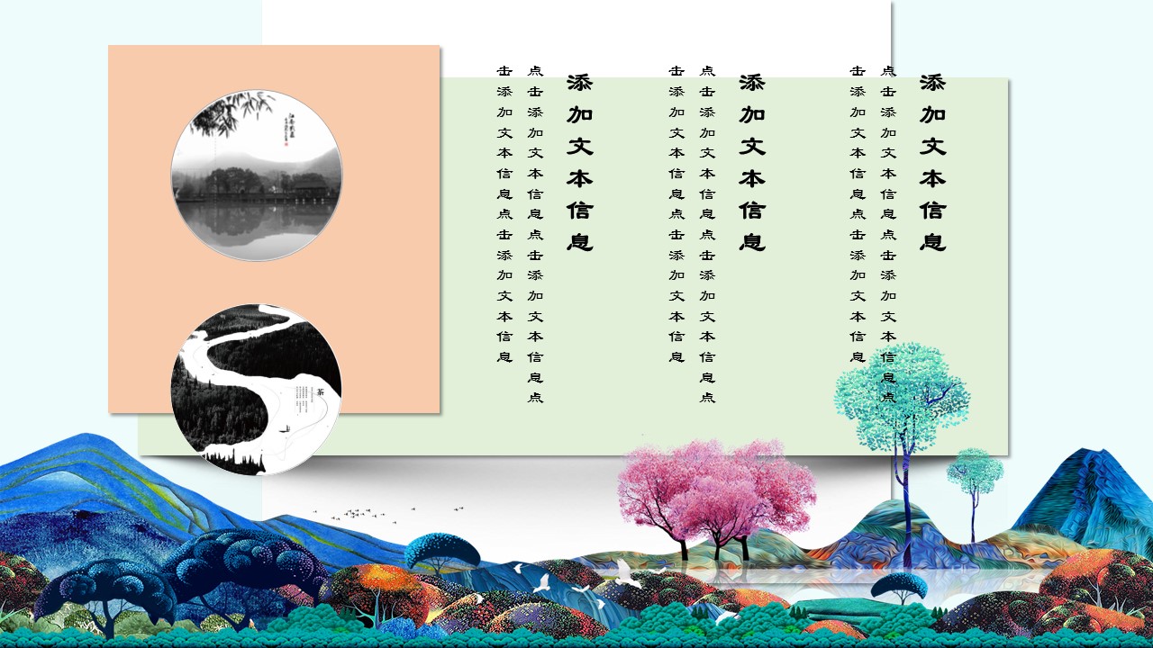 图文-中国风500款.02中国风PPT.PPT模板.中国风 135的PPT模板-9/28