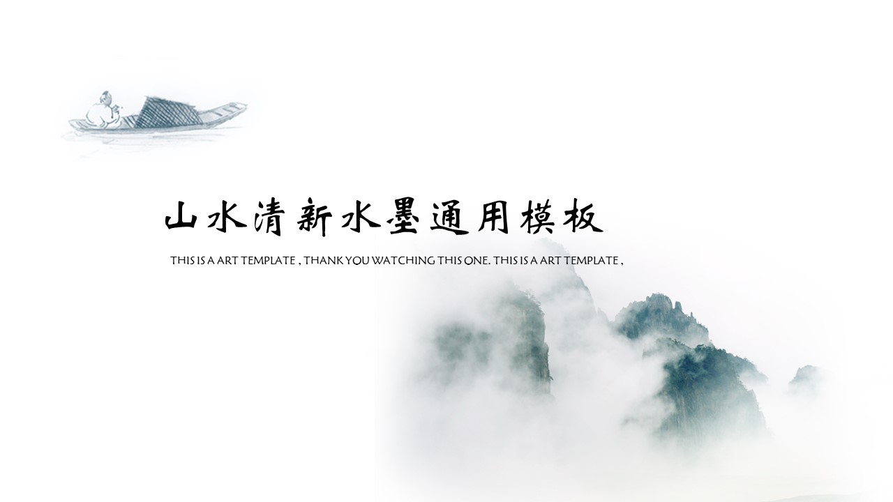 图文-中国风500款.02中国风PPT.PPT模板.中国风 136的PPT模板-1/29