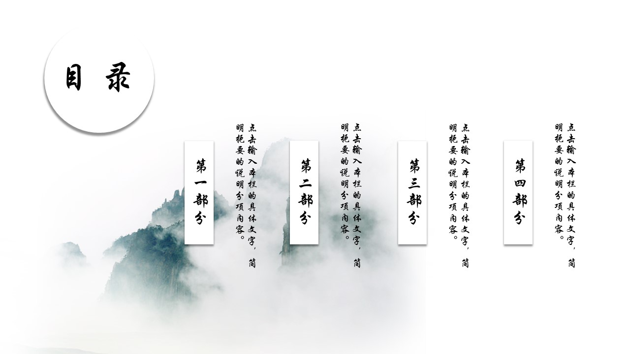 图文-中国风500款.02中国风PPT.PPT模板.中国风 136的PPT模板-2/29