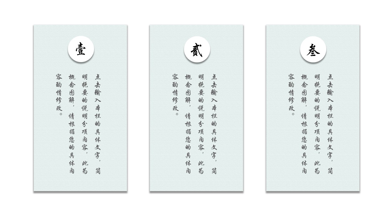 图文-中国风500款.02中国风PPT.PPT模板.中国风 136的PPT模板-8/29