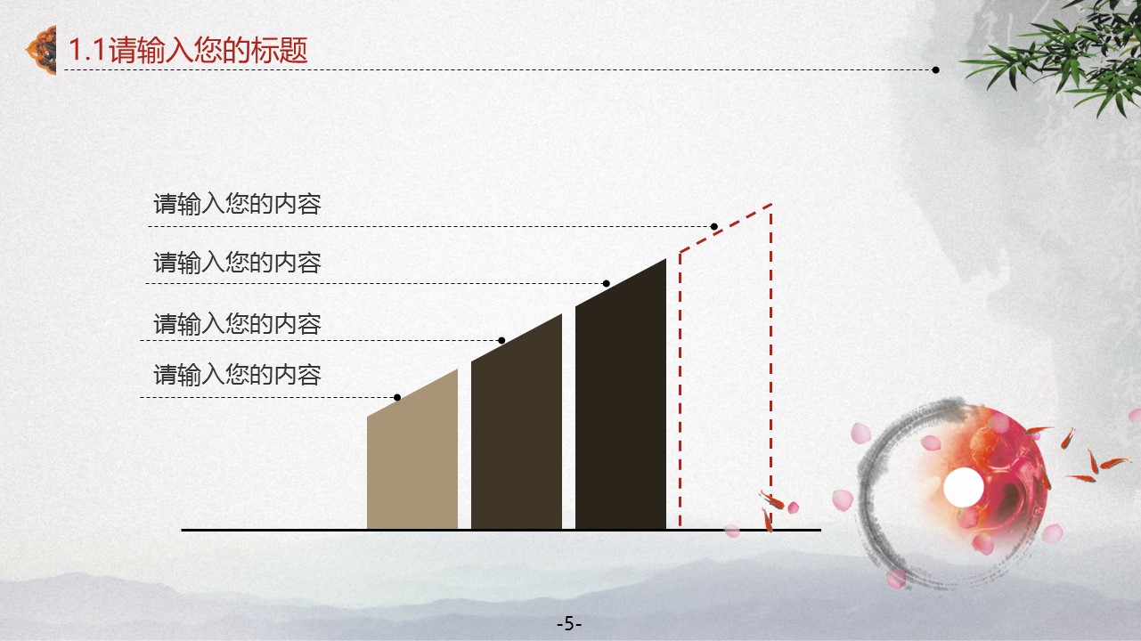 图文-中国风500款.02中国风PPT.PPT模板.中国风 138的PPT模板-5/40