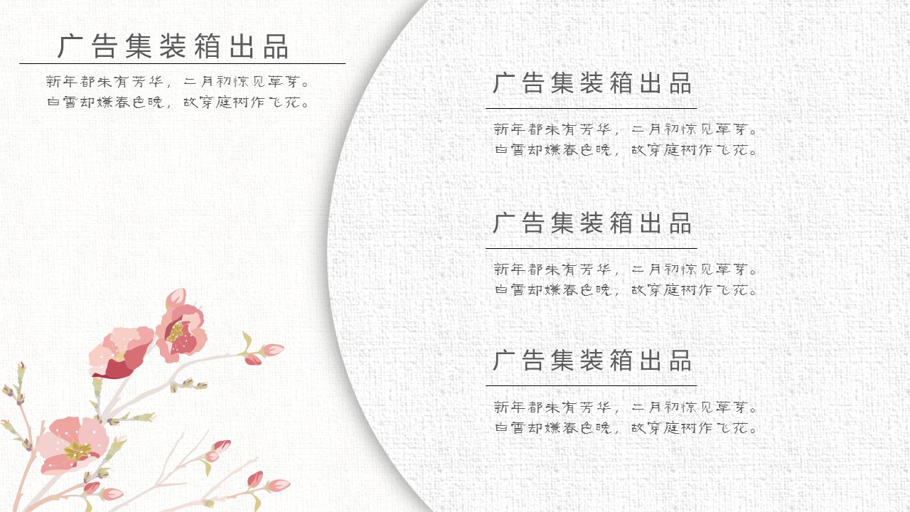 图文-中国风500款.02中国风PPT.PPT模板.中国风 139的PPT模板-6/22
