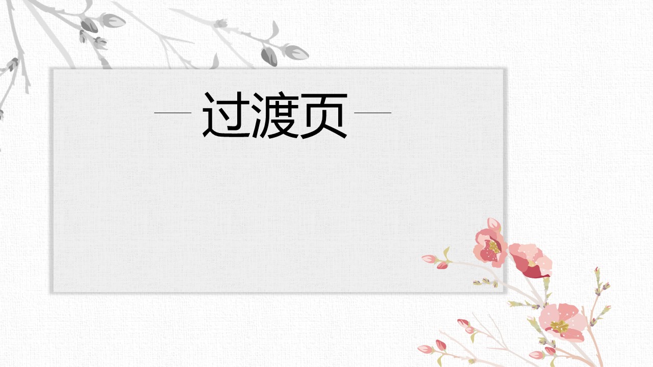 图文-中国风500款.02中国风PPT.PPT模板.中国风 139的PPT模板-8/22