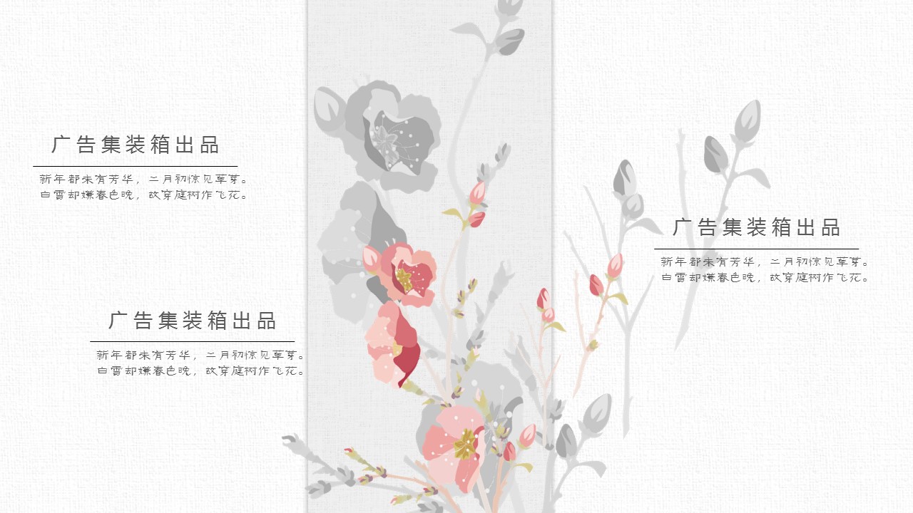 图文-中国风500款.02中国风PPT.PPT模板.中国风 139的PPT模板-10/22
