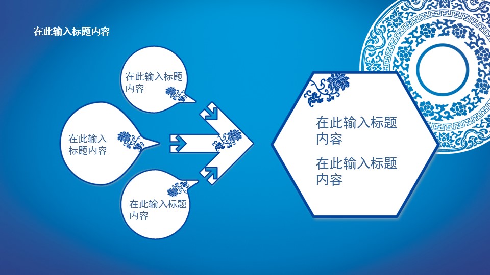 图文-中国风500款.02中国风PPT.PPT模板.中国风 140的PPT模板-3/28