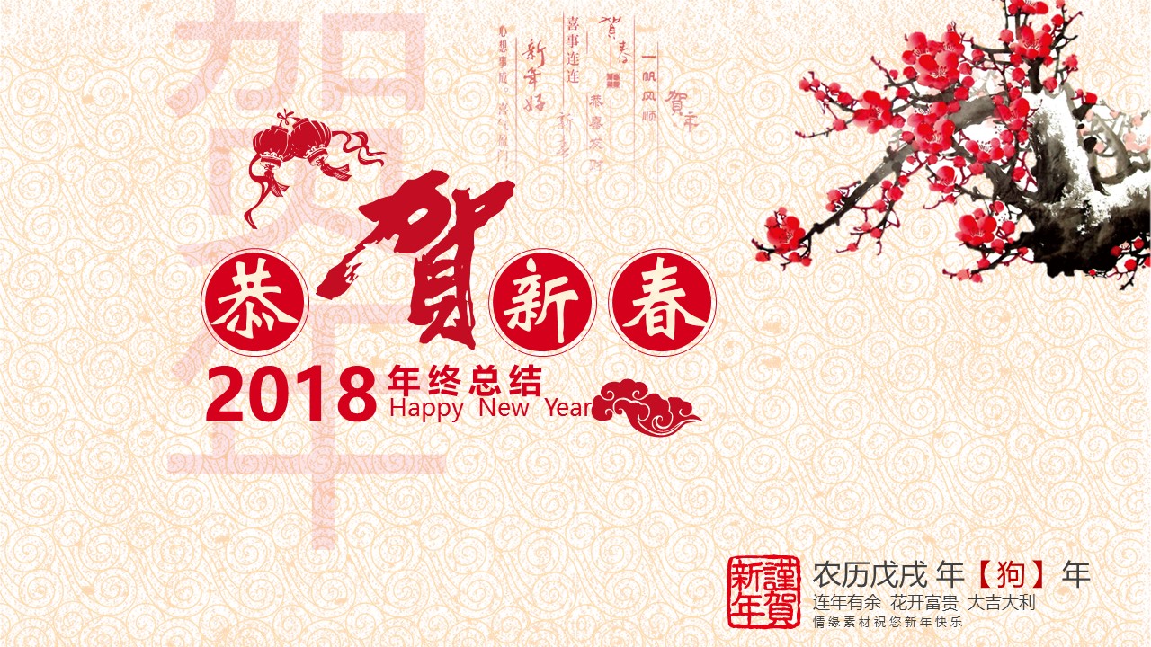 图文-中国风500款.02中国风PPT.PPT模板.中国风 143的PPT模板-1/29