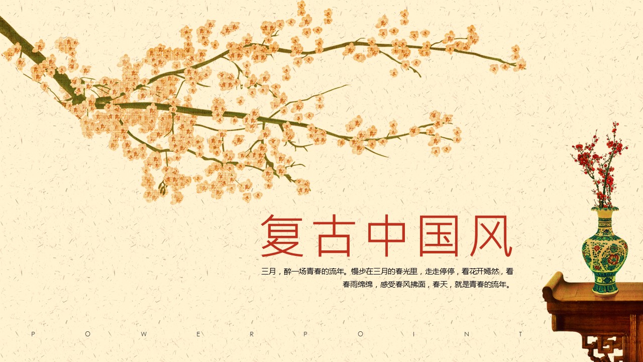 图文-中国风500款.02中国风PPT.PPT模板.中国风 144的PPT模板-1/26