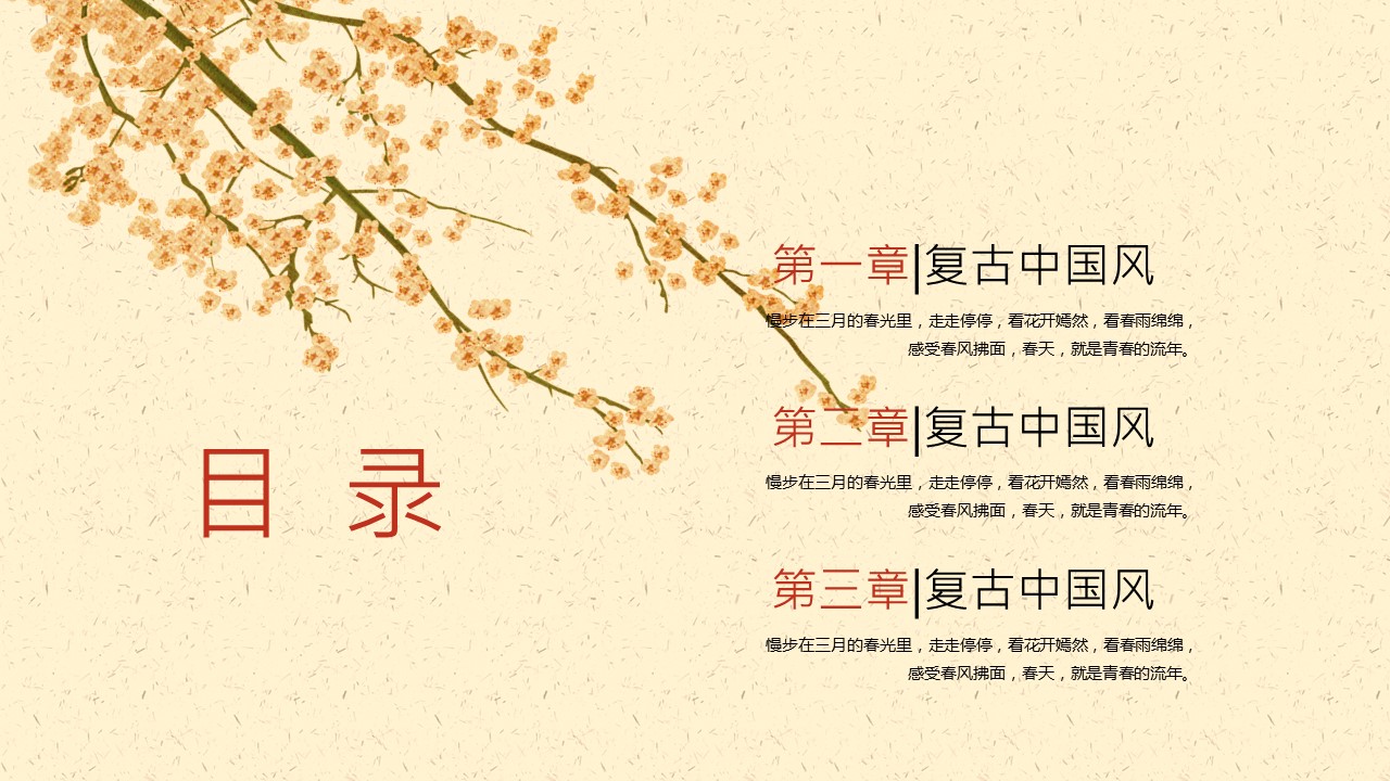 图文-中国风500款.02中国风PPT.PPT模板.中国风 144的PPT模板-2/26