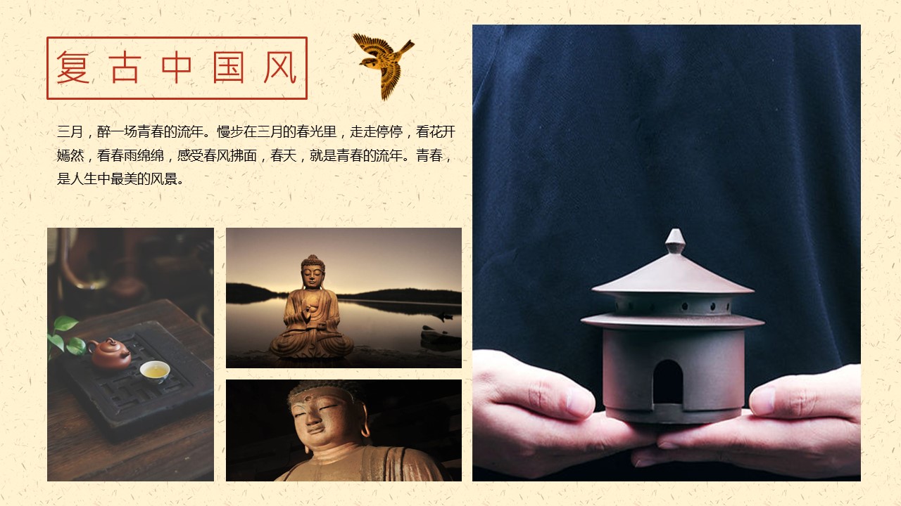 图文-中国风500款.02中国风PPT.PPT模板.中国风 144的PPT模板-4/26